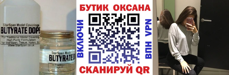Купить  Ковров  Бутират GHB 