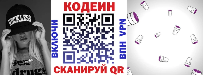 Купить закладки  Ковров  Кодеиновый сироп Lean Purple Drank 