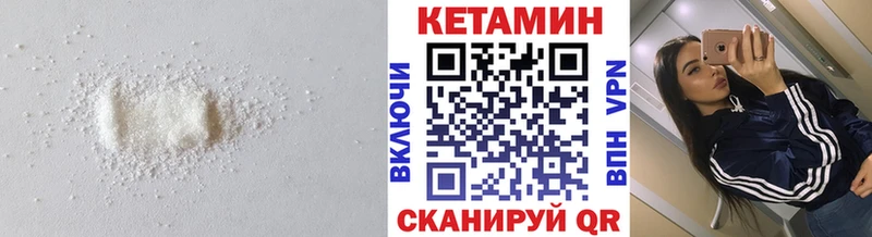 КЕТАМИН ketamine  Купить где  Ковров 